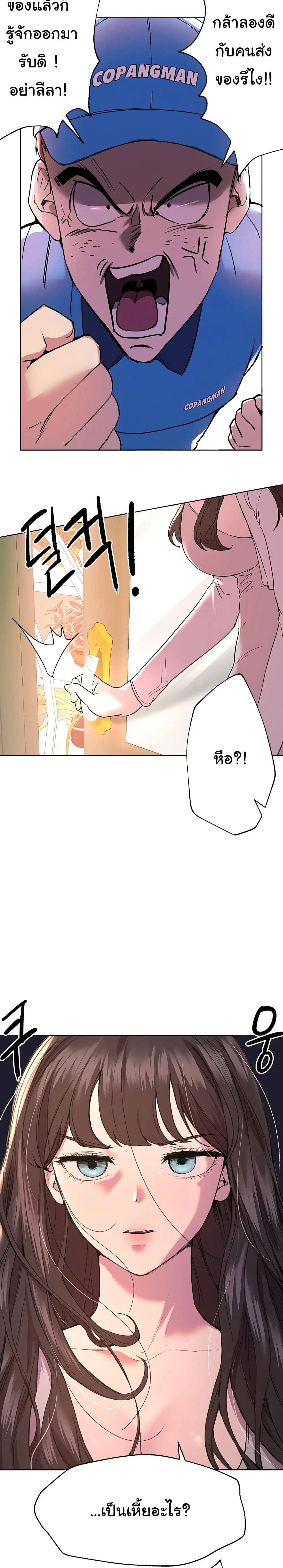 My Sister's Friends ตอนที่ 13 หน้า 2