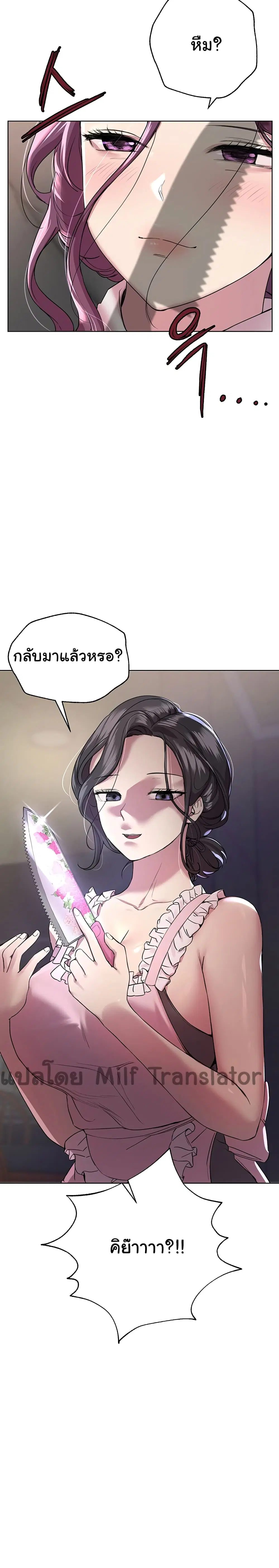 My Sister's Friends ตอนที่ 14 หน้า 3