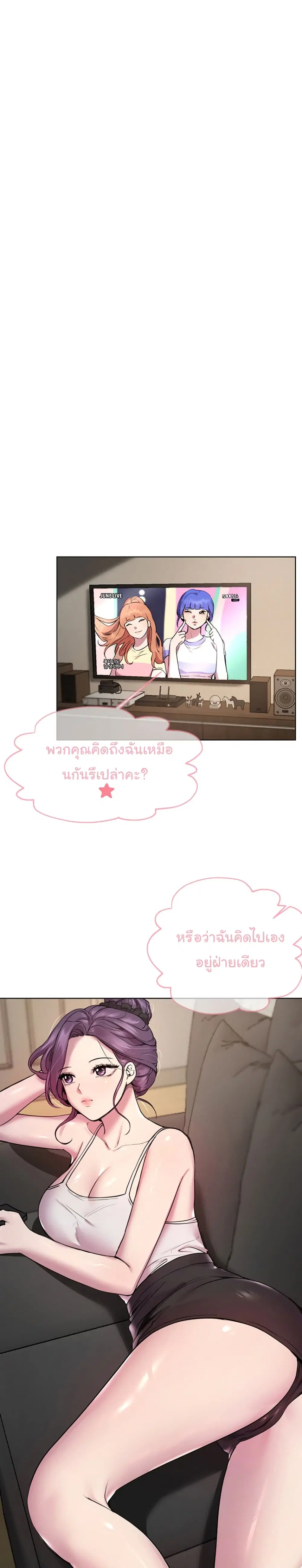 My Sister's Friends ตอนที่ 15 หน้า 3