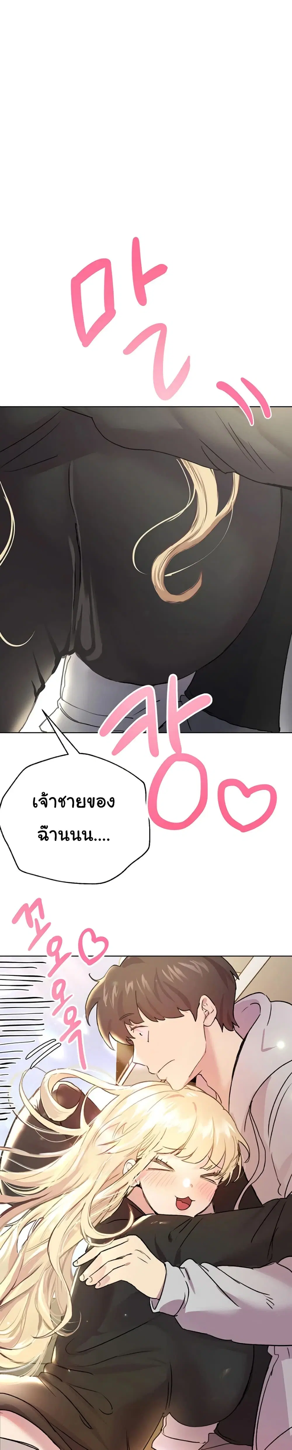 My Sister's Friends ตอนที่ 17 หน้า 1