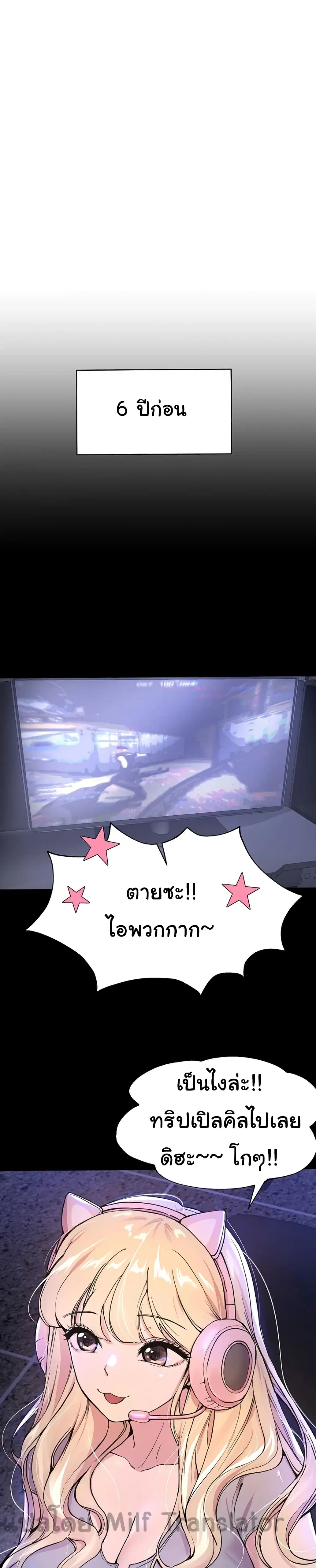 My Sister's Friends ตอนที่ 17 หน้า 3