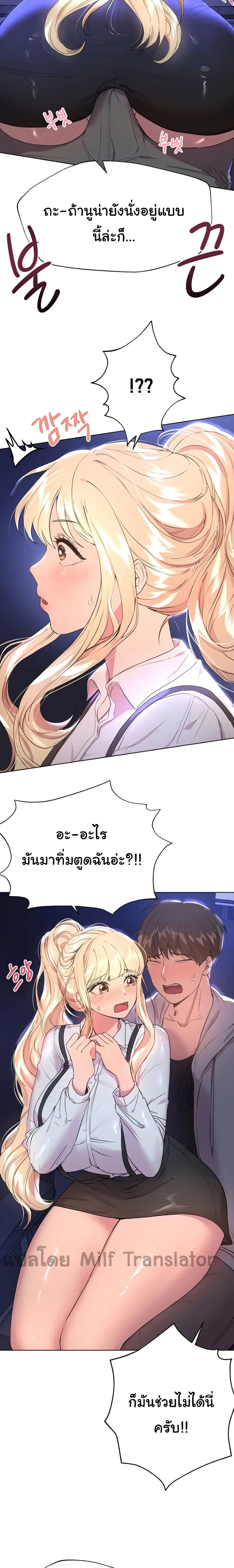 My Sister's Friends ตอนที่ 18 หน้า 2