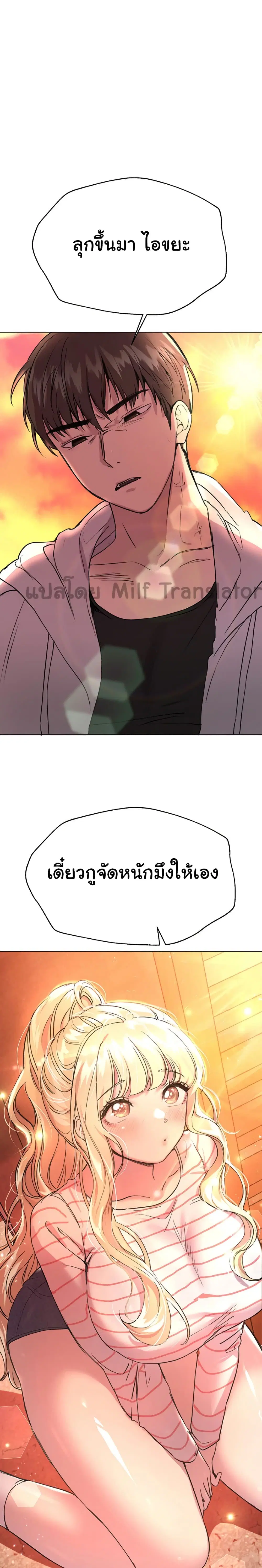 My Sister's Friends ตอนที่ 19 หน้า 1