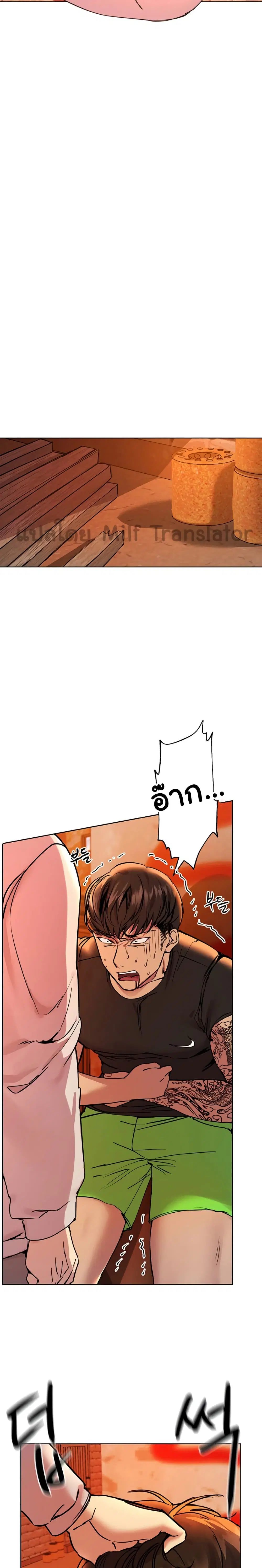 My Sister's Friends ตอนที่ 19 หน้า 2