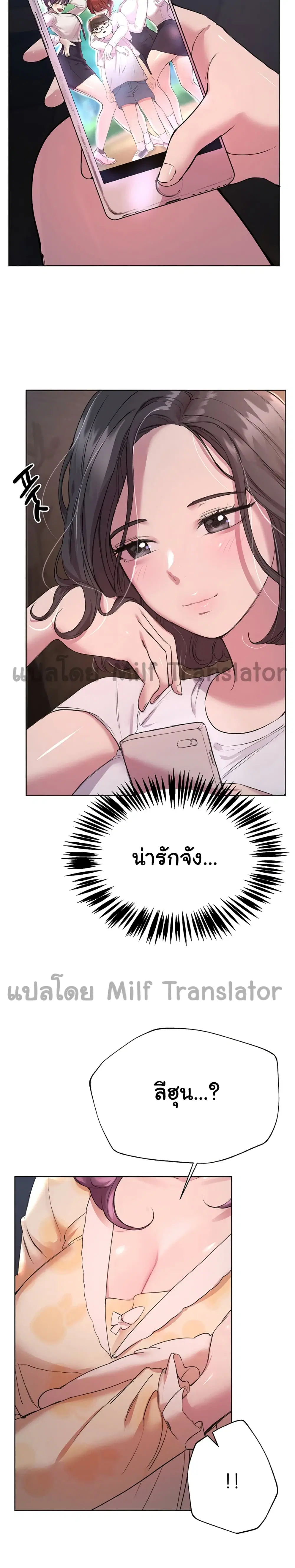 My Sister's Friends ตอนที่ 20 หน้า 2