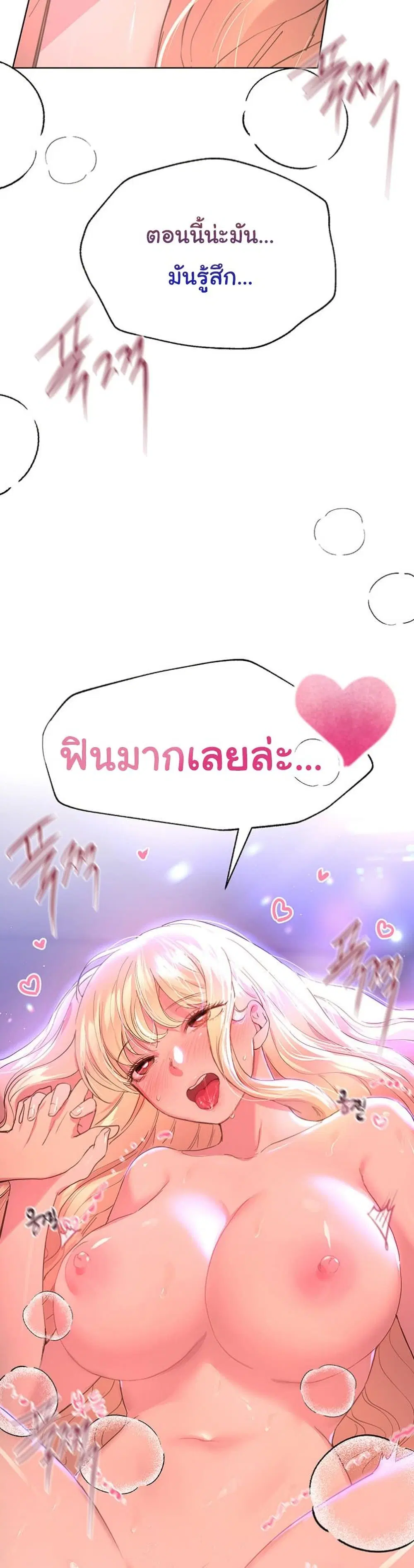 My Sister's Friends ตอนที่ 22 หน้า 2