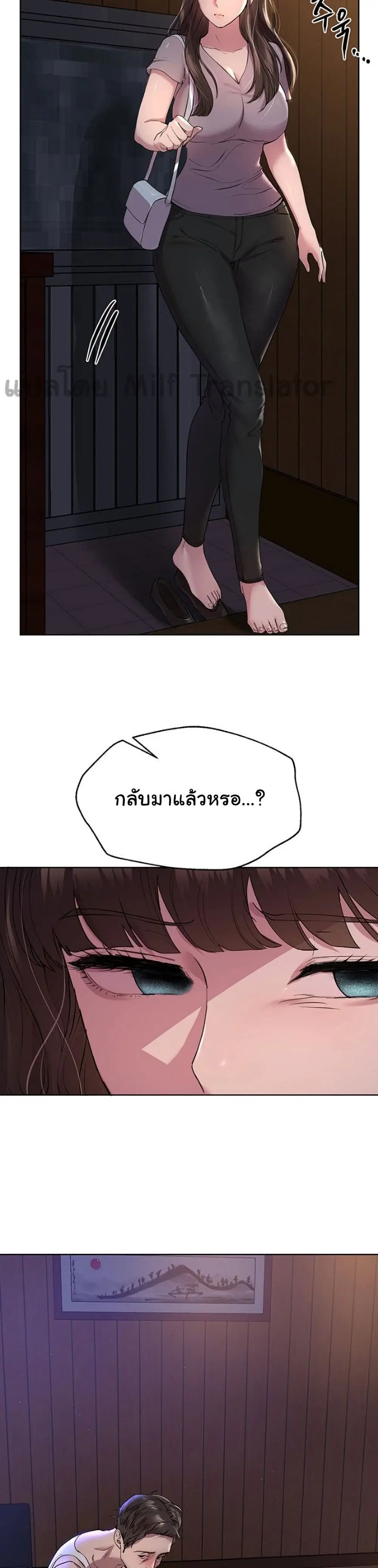 My Sister's Friends ตอนที่ 24 หน้า 2