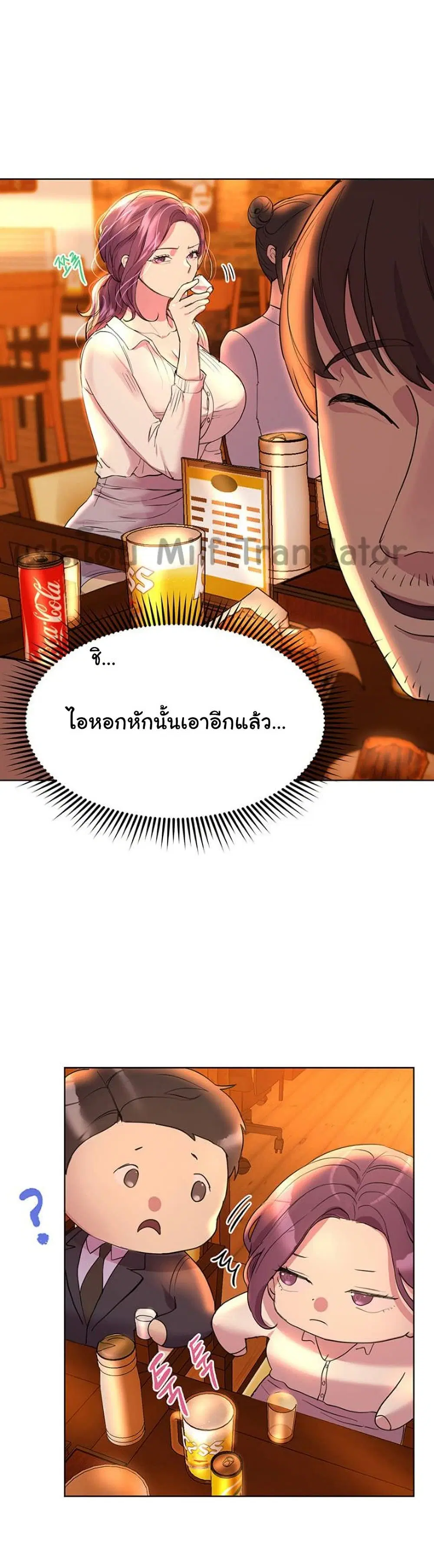 My Sister's Friends ตอนที่ 25 หน้า 3