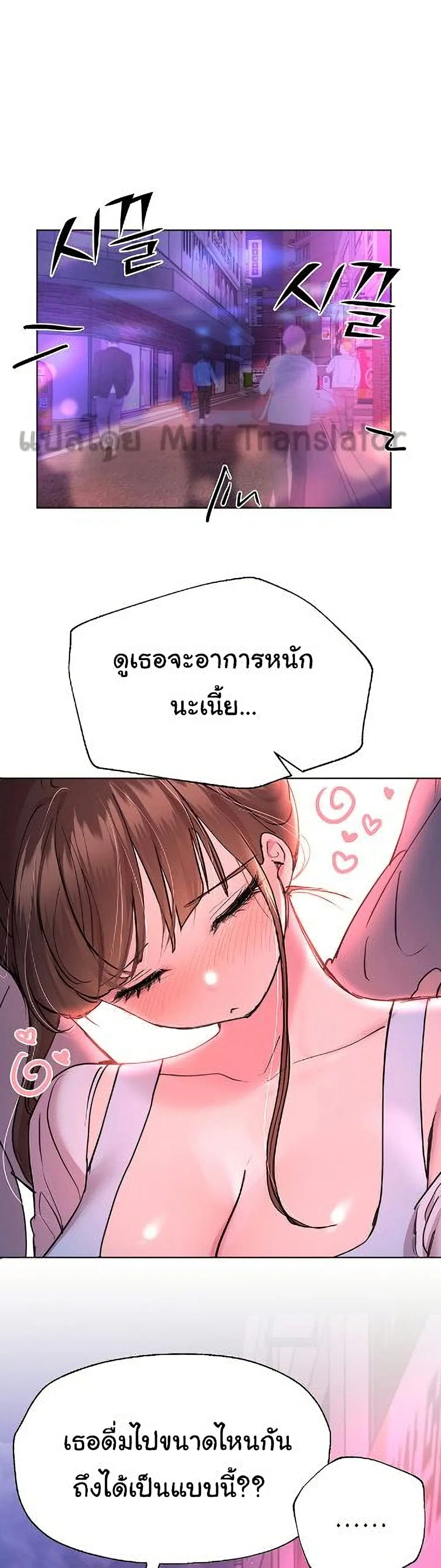 My Sister's Friends ตอนที่ 26 หน้า 1