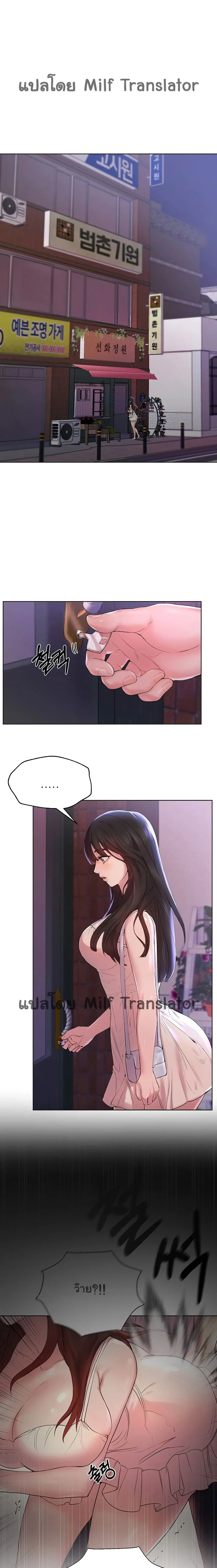 My Sister's Friends ตอนที่ 3 หน้า 1