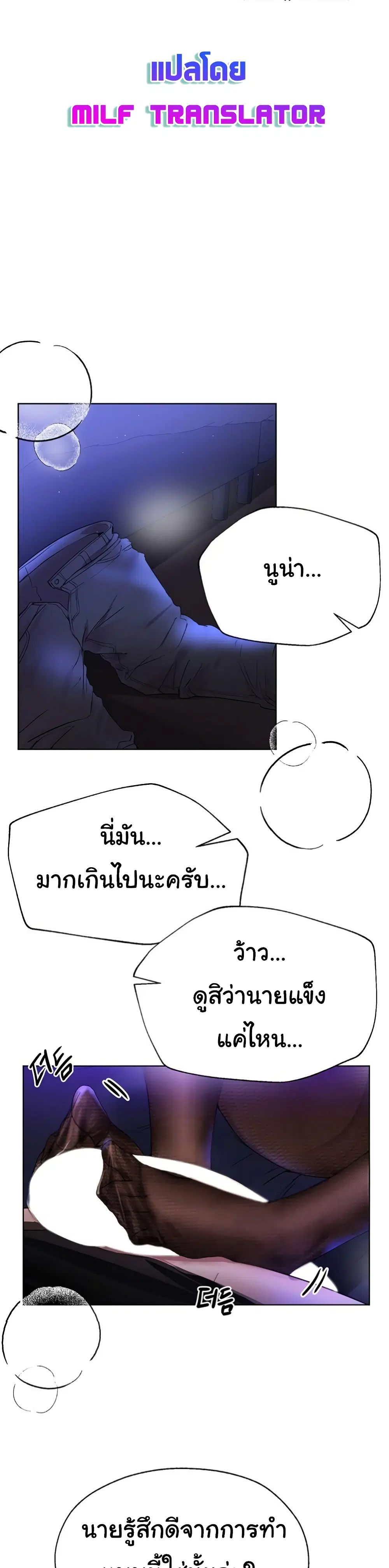 My Sister's Friends ตอนที่ 33 หน้า 3