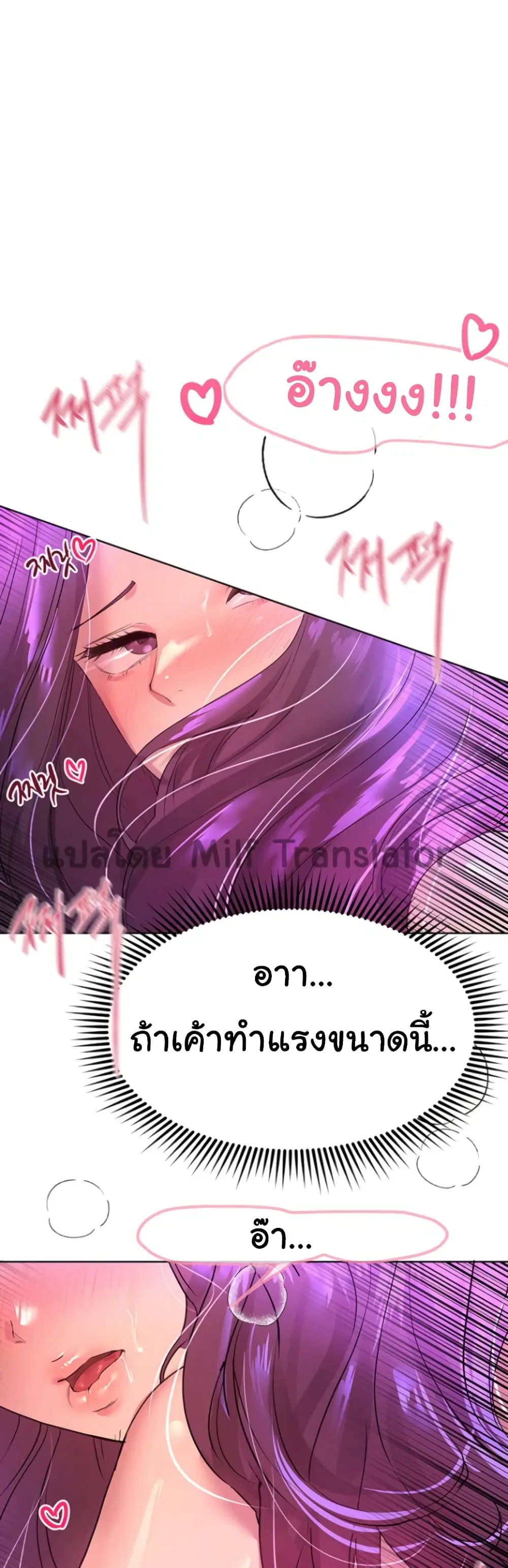 My Sister's Friends ตอนที่ 34 หน้า 1