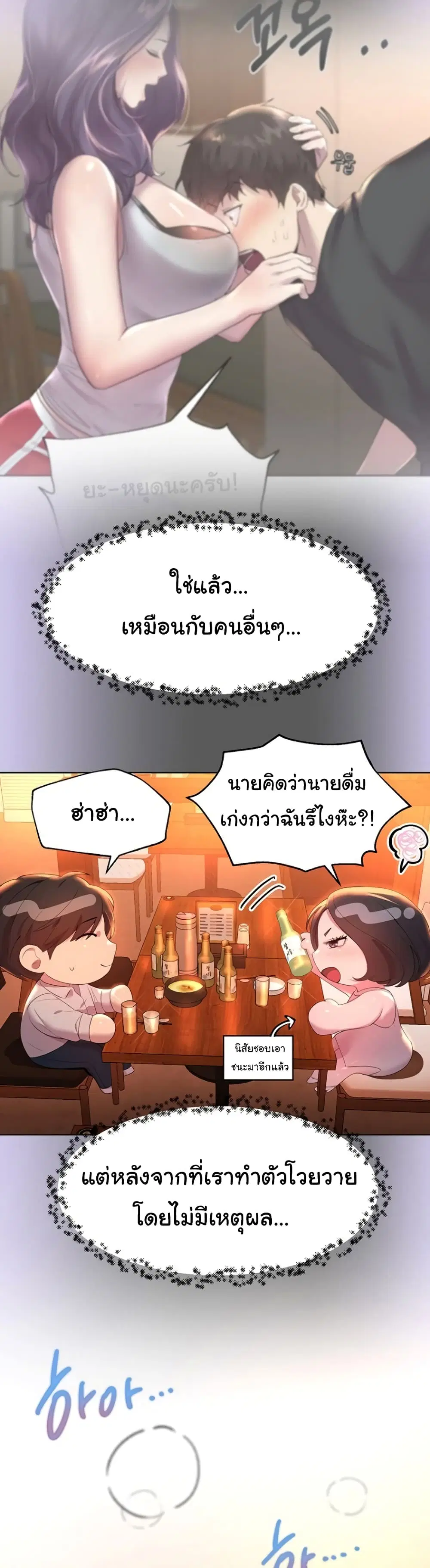 My Sister's Friends ตอนที่ 37 หน้า 3