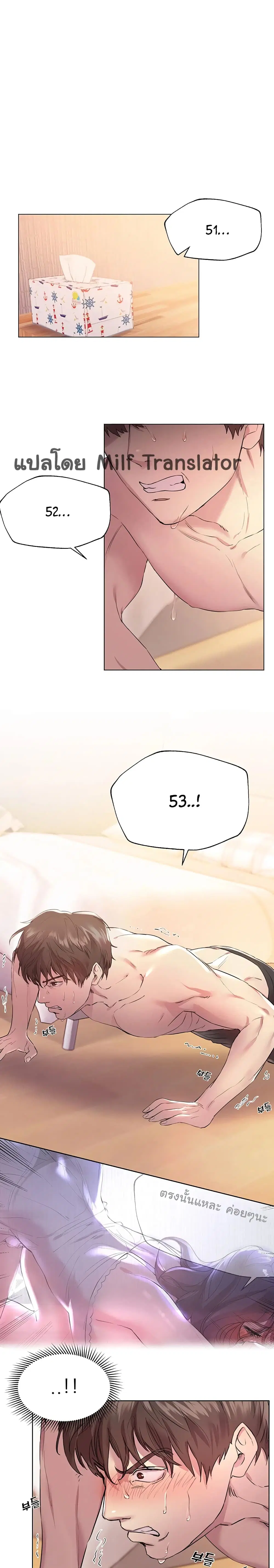 My Sister's Friends ตอนที่ 4 หน้า 1