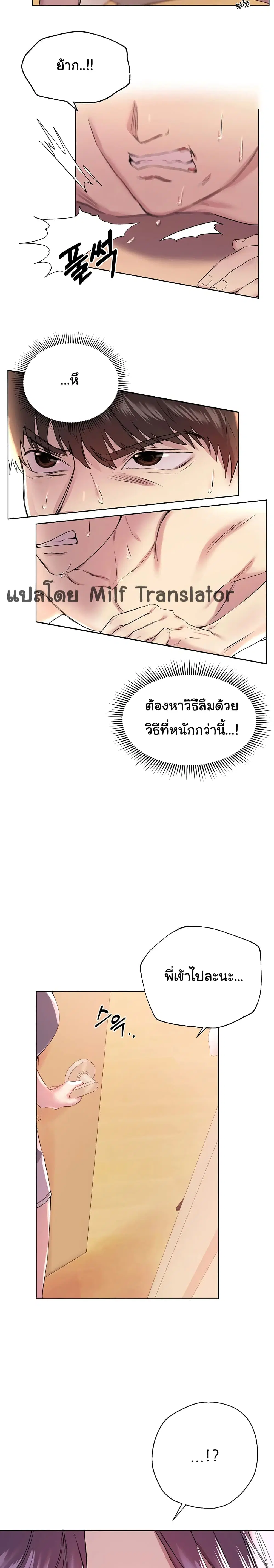 My Sister's Friends ตอนที่ 4 หน้า 2