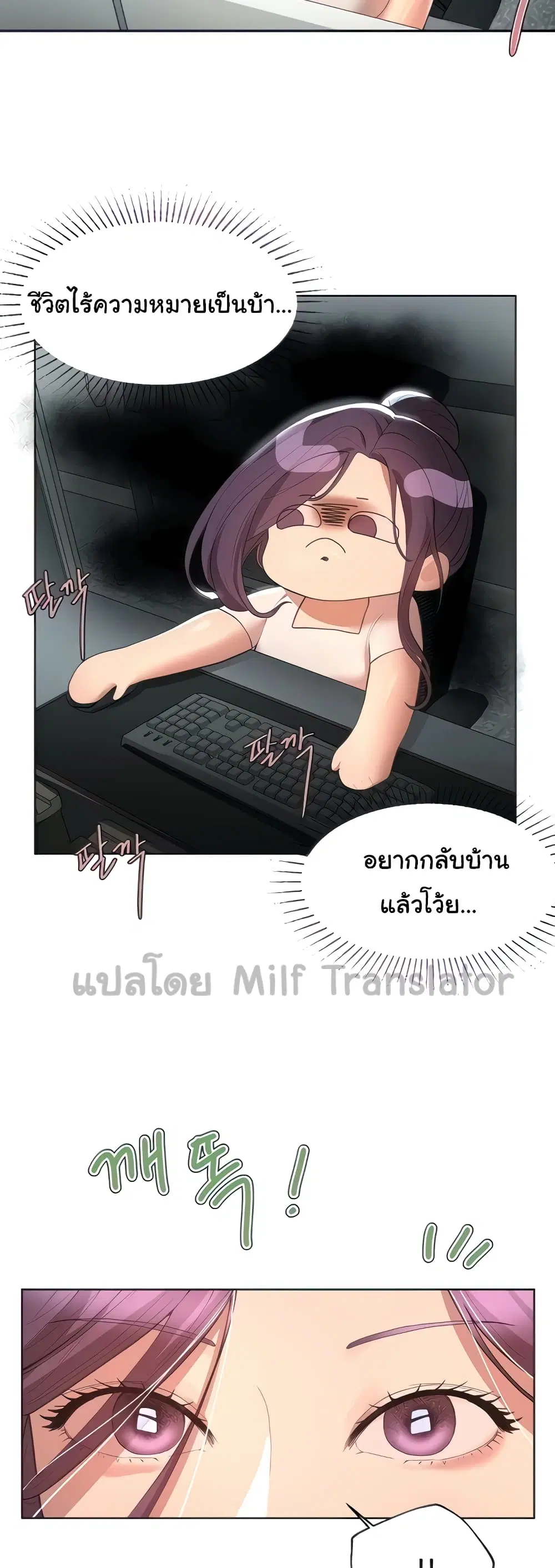 My Sister's Friends ตอนที่ 44 หน้า 3