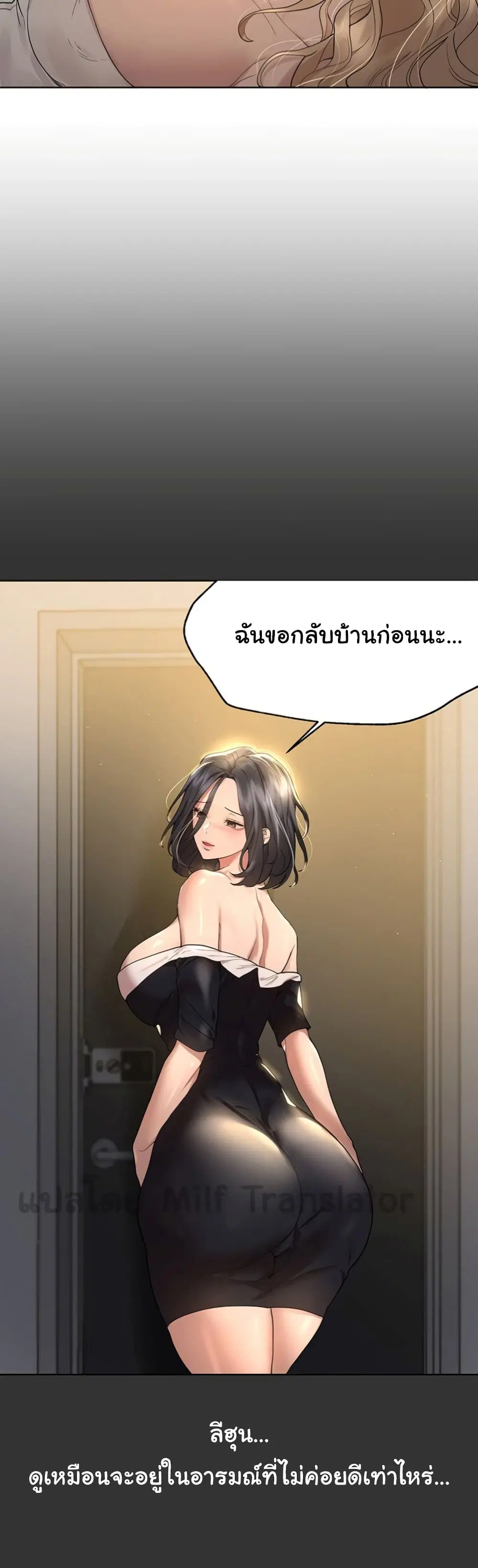 My Sister's Friends ตอนที่ 46 หน้า 2