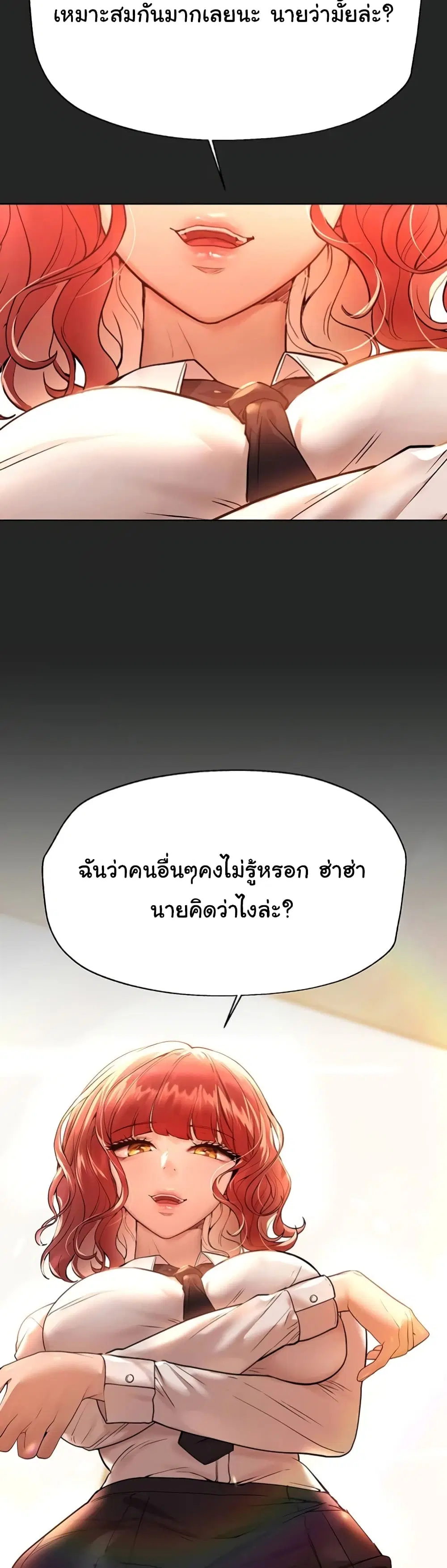 My Sister's Friends ตอนที่ 47 หน้า 2