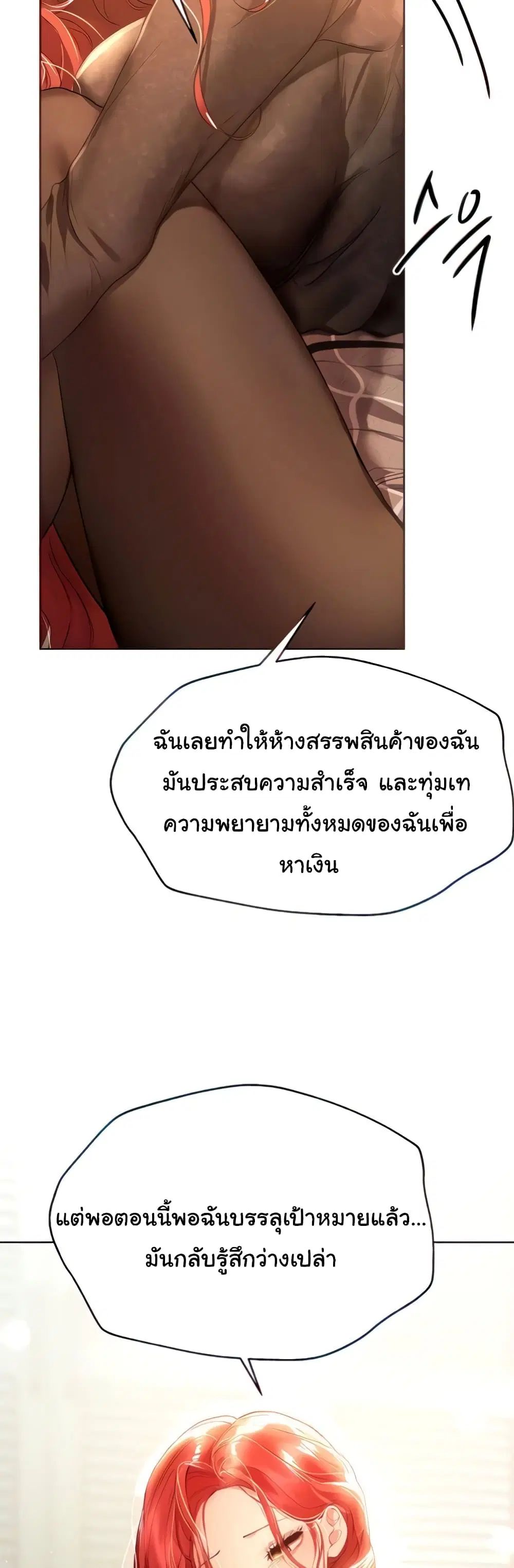 My Sister's Friends ตอนที่ 50 หน้า 3