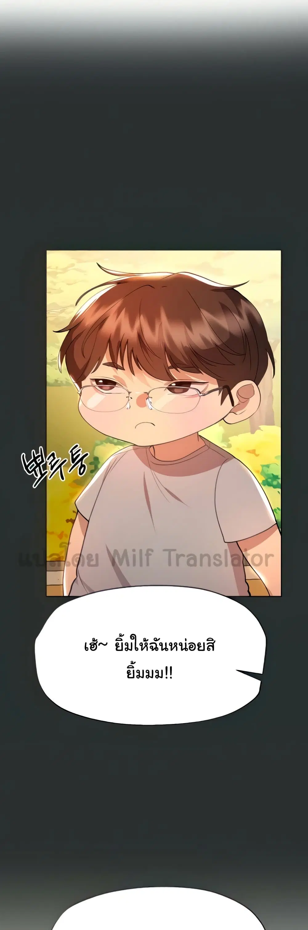 My Sister's Friends ตอนที่ 51 หน้า 1