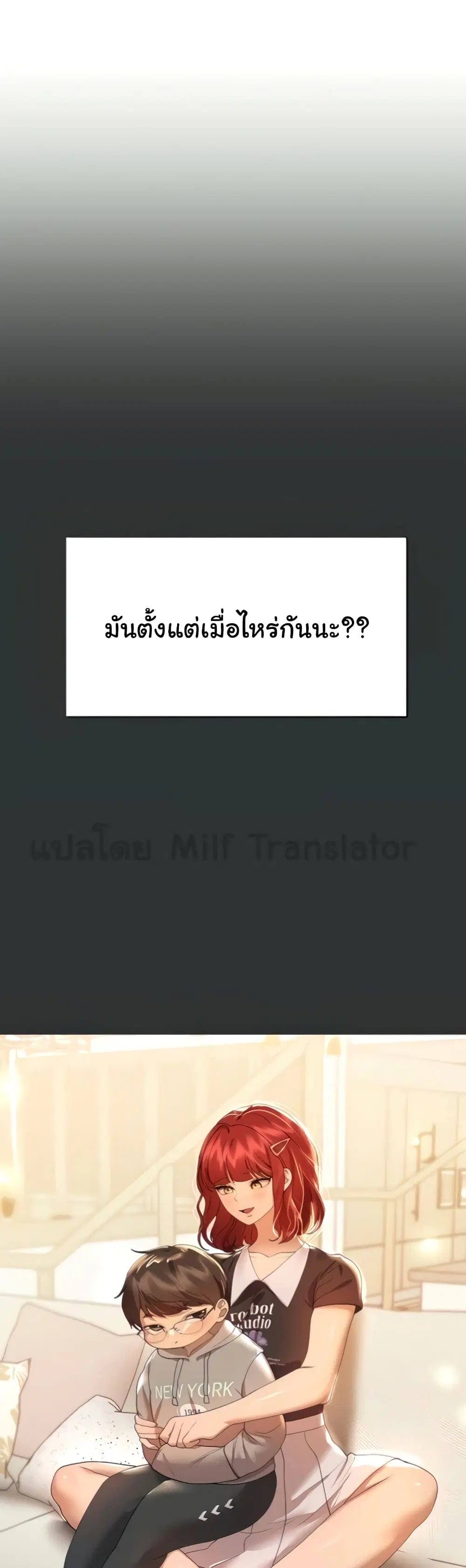 My Sister's Friends ตอนที่ 52 หน้า 1