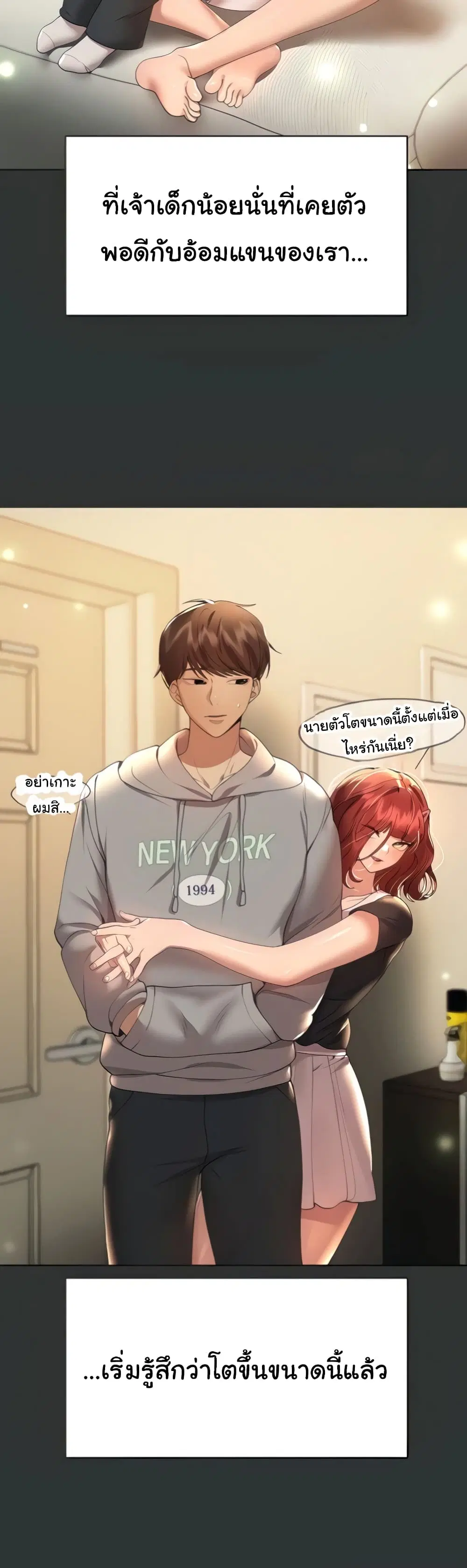 My Sister's Friends ตอนที่ 52 หน้า 2