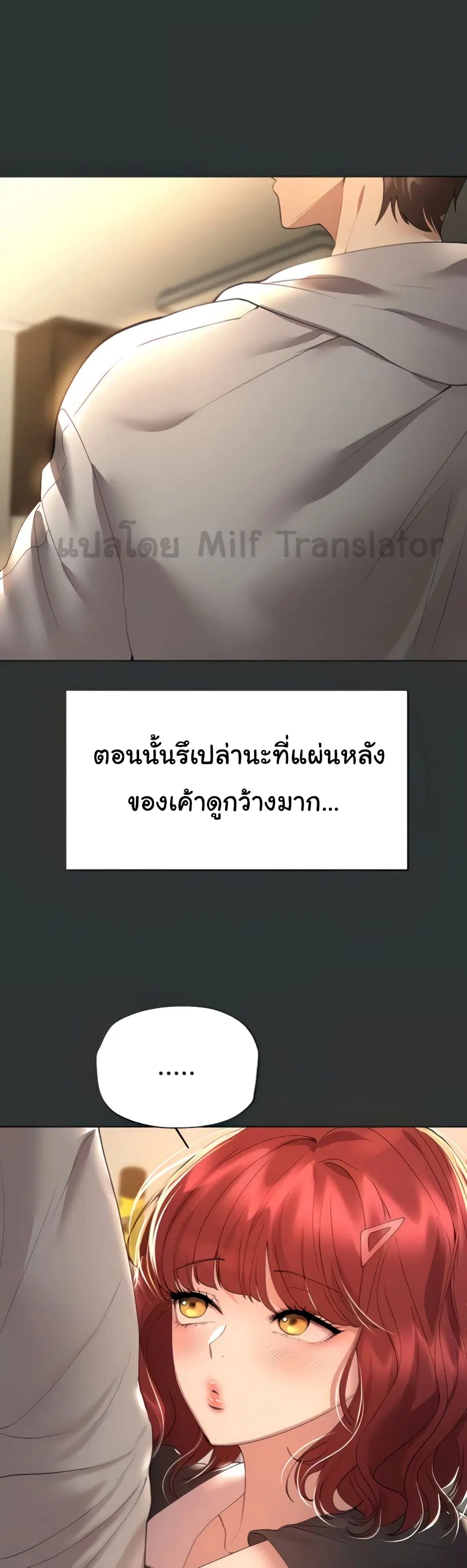 My Sister's Friends ตอนที่ 52 หน้า 3