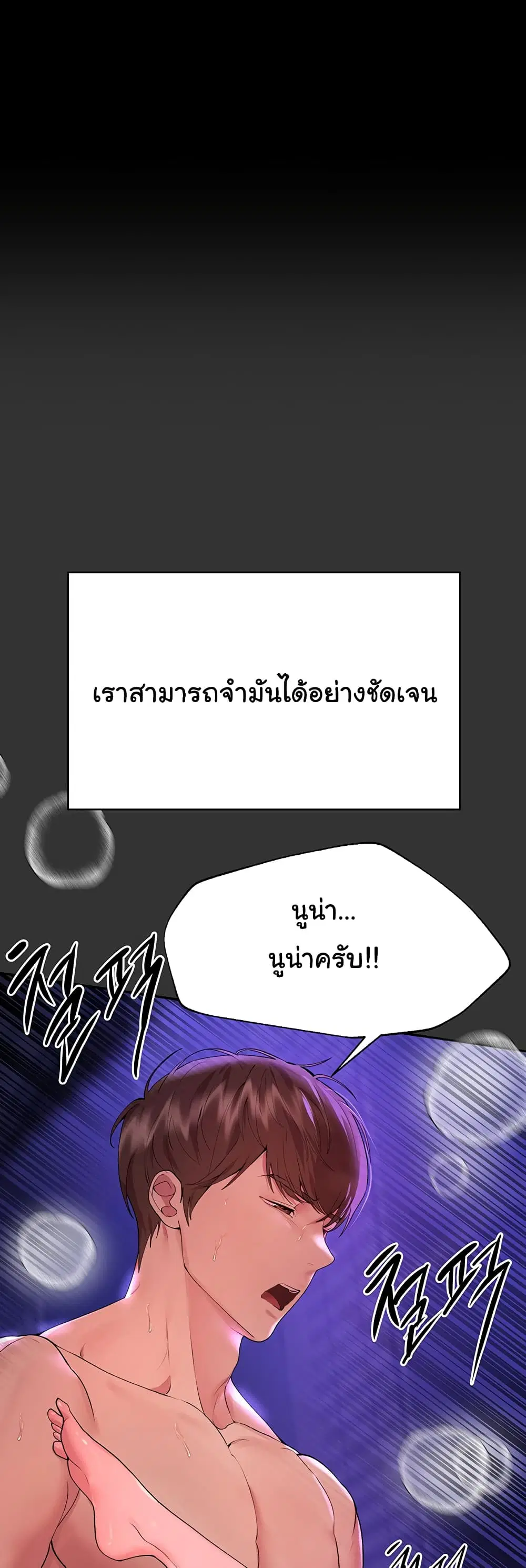 My Sister's Friends ตอนที่ 53 หน้า 1