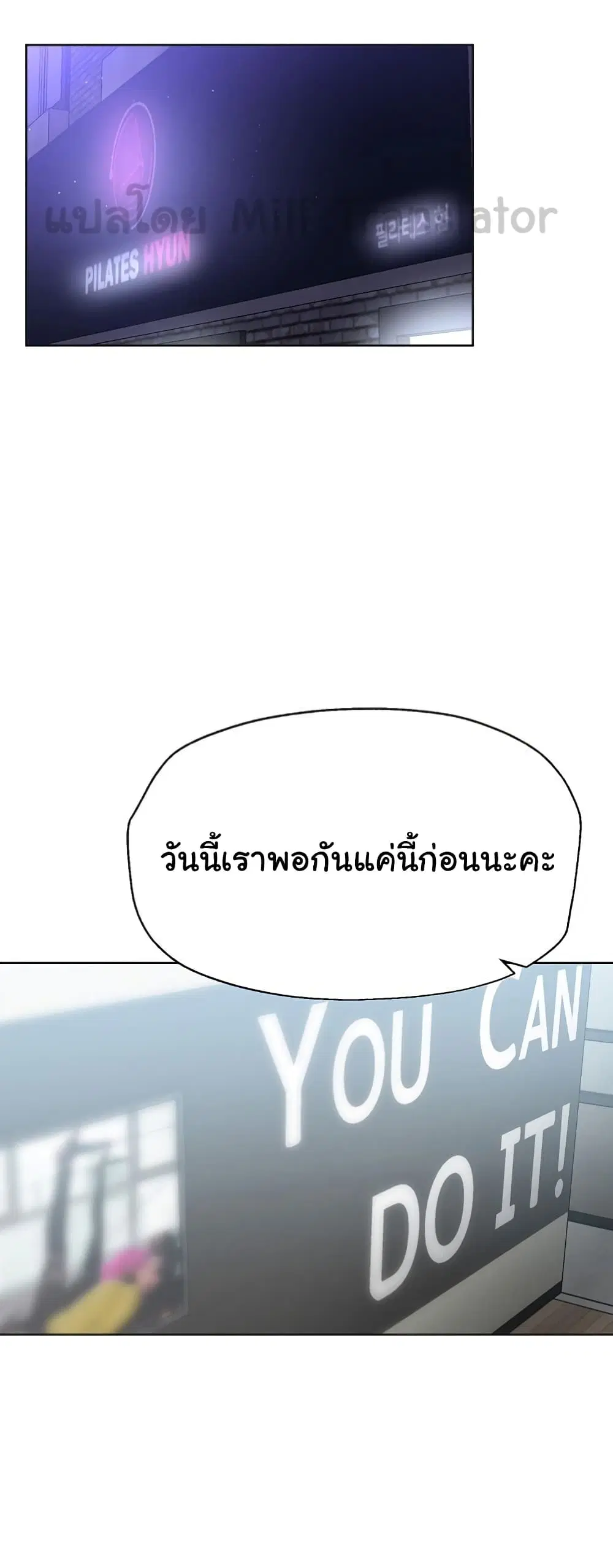 My Sister's Friends ตอนที่ 54 หน้า 1