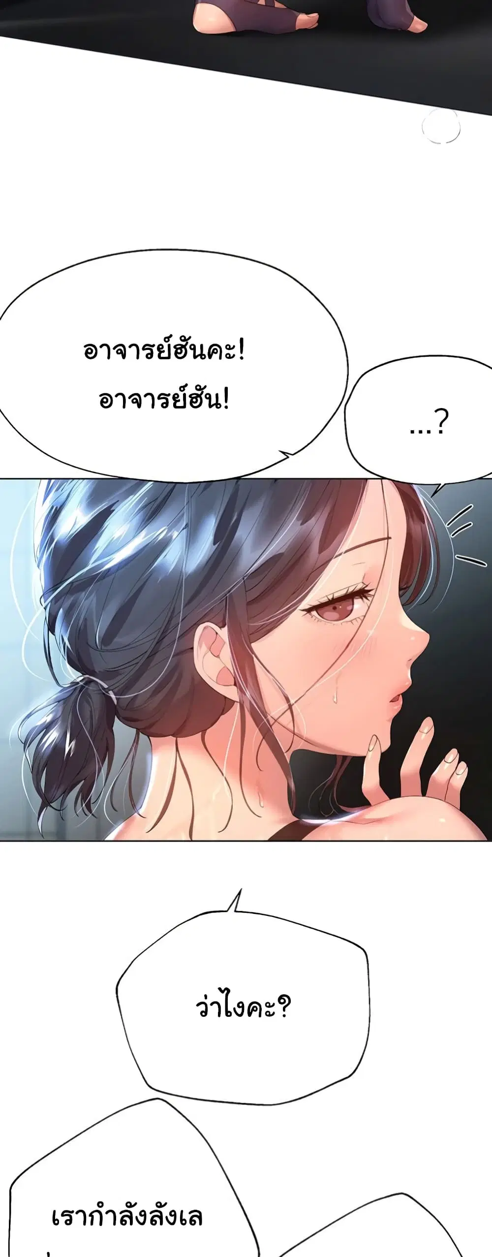 My Sister's Friends ตอนที่ 54 หน้า 3