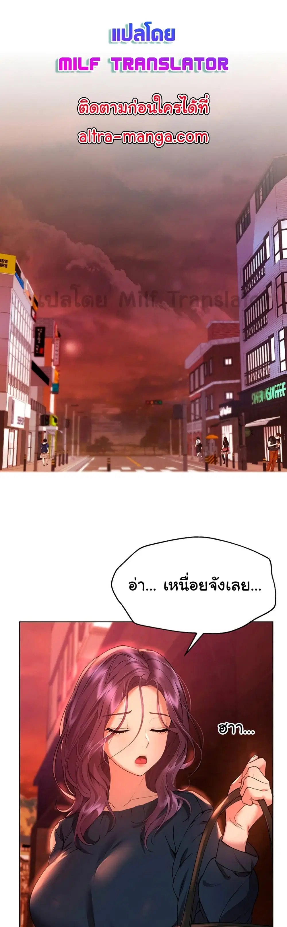 My Sister's Friends ตอนที่ 55 หน้า 1