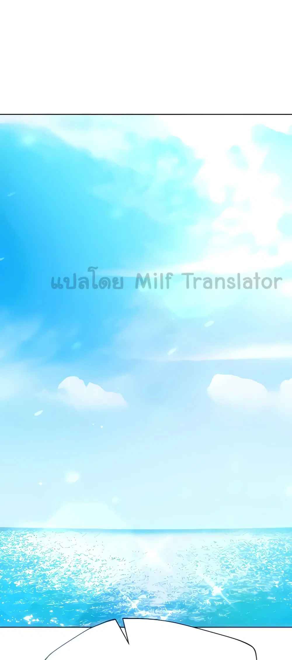 My Sister's Friends ตอนที่ 59 หน้า 1