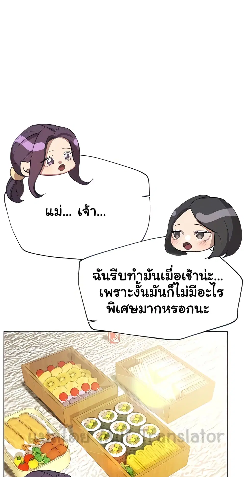 My Sister's Friends ตอนที่ 60 หน้า 1