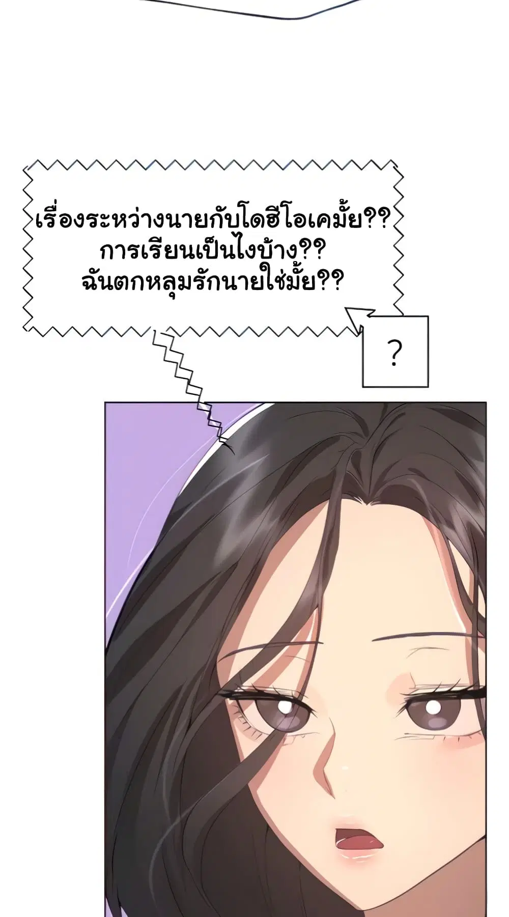 My Sister's Friends ตอนที่ 61 หน้า 2