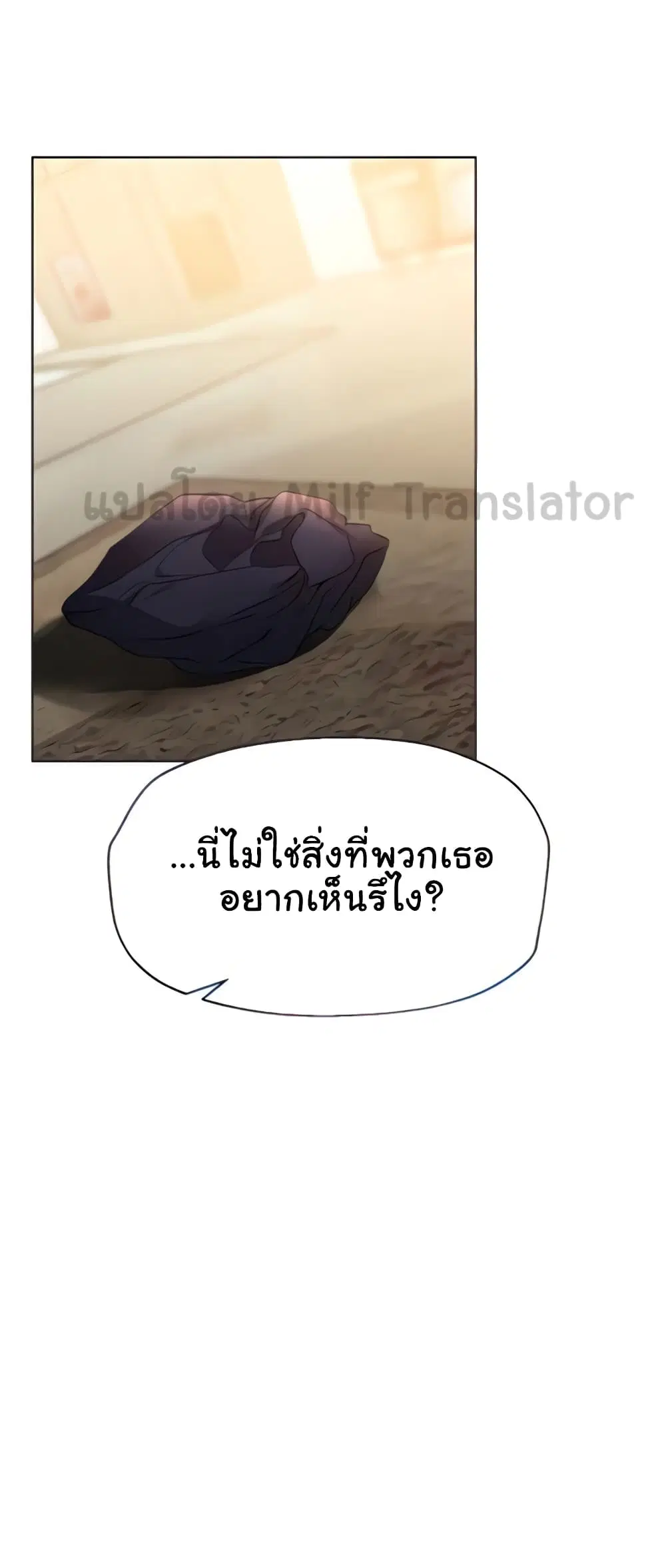 My Sister's Friends ตอนที่ 62 หน้า 1