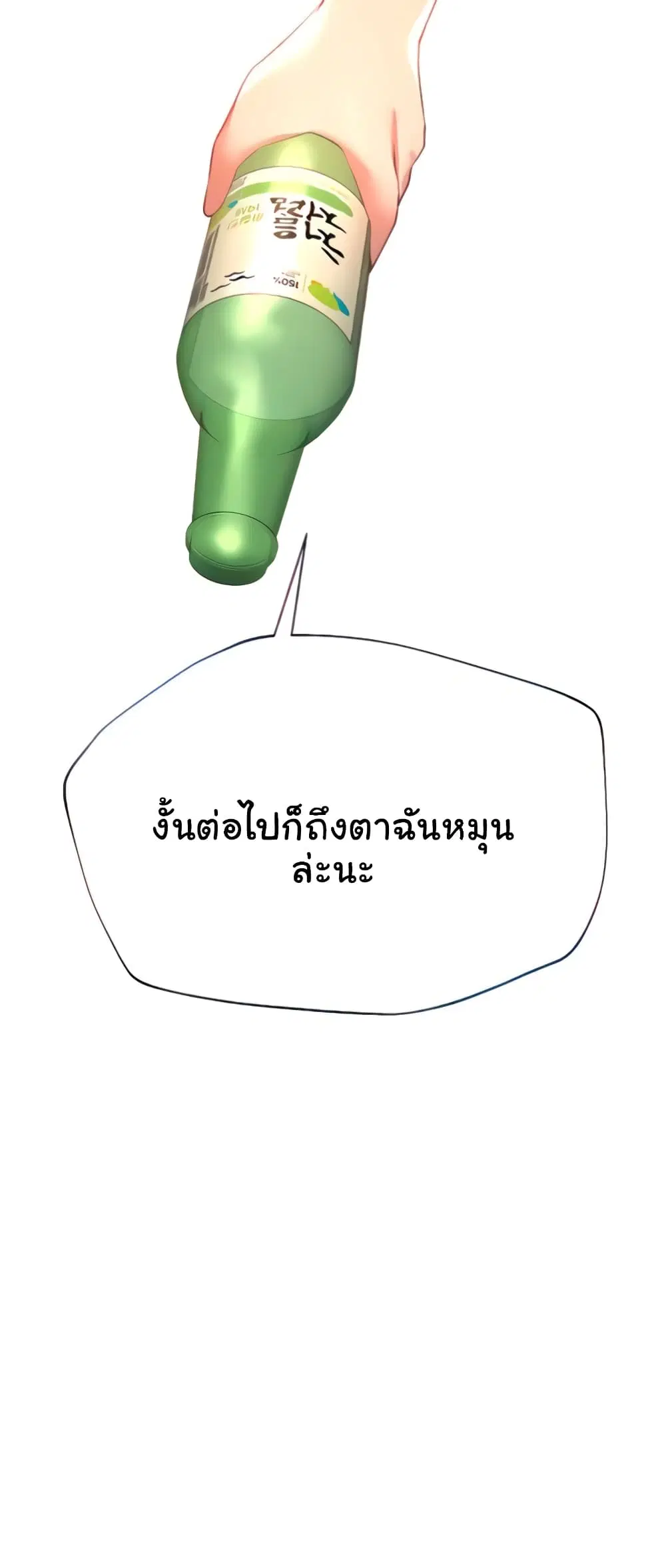 My Sister's Friends ตอนที่ 62 หน้า 3