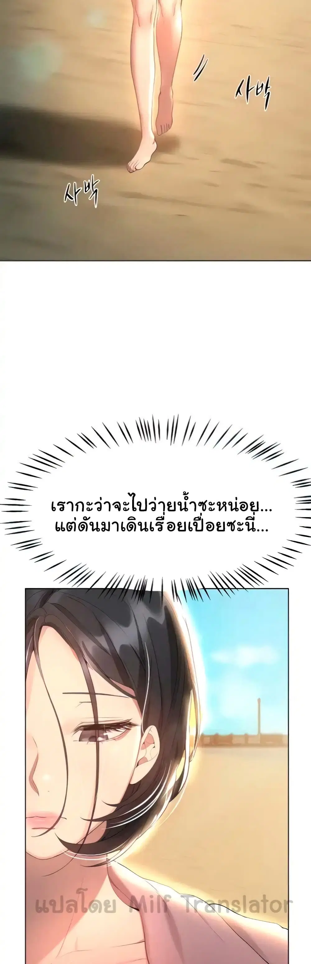My Sister's Friends ตอนที่ 65 หน้า 2