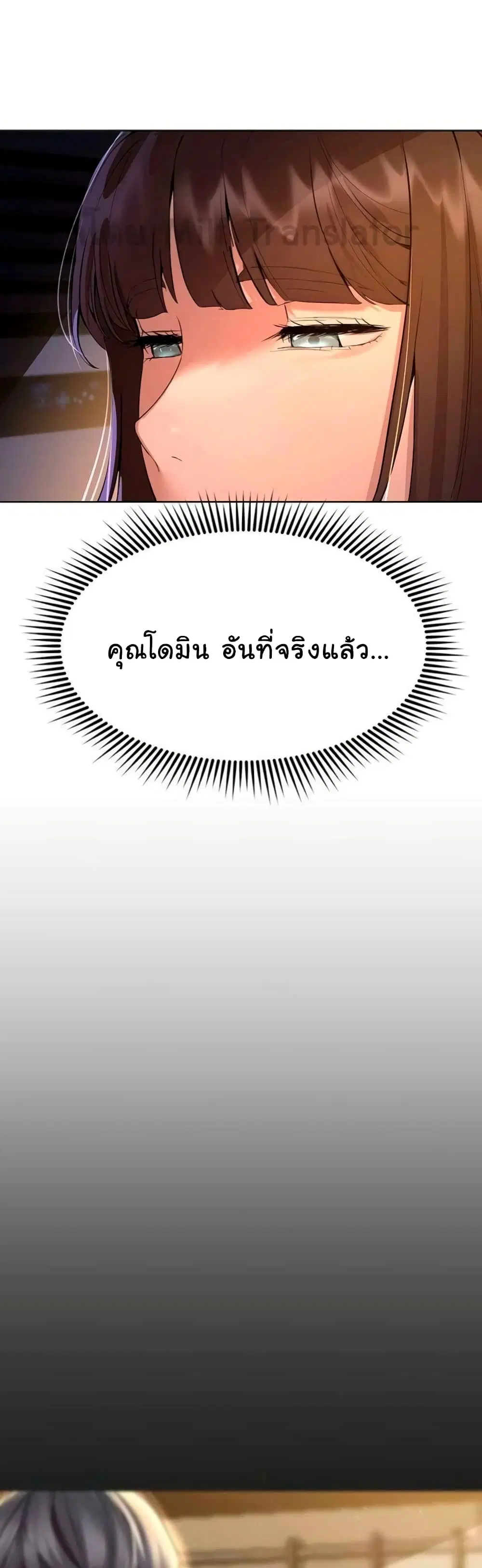 My Sister's Friends ตอนที่ 67 หน้า 3