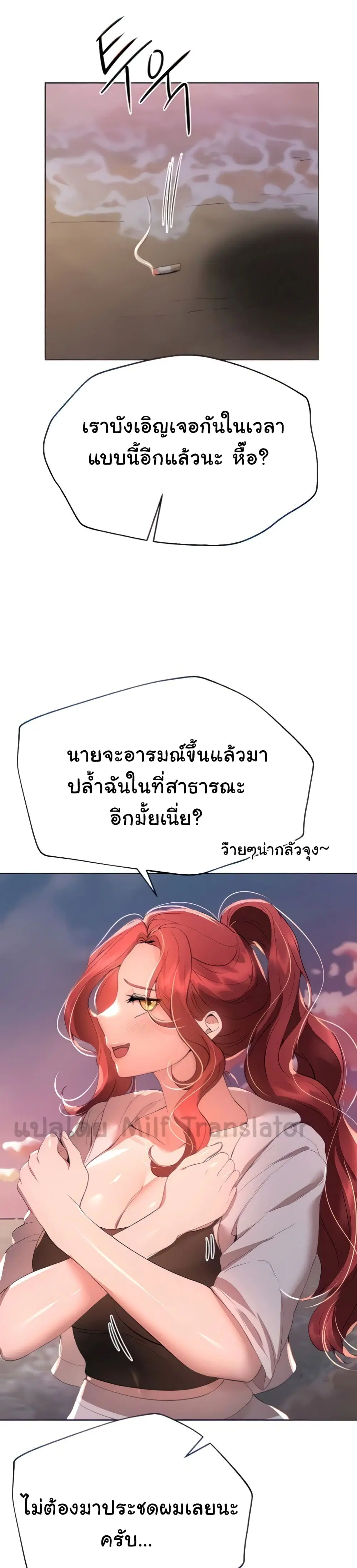 My Sister's Friends ตอนที่ 68 หน้า 1