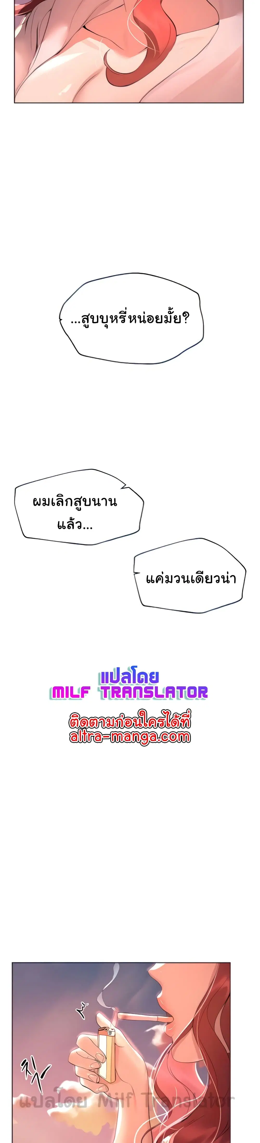 My Sister's Friends ตอนที่ 68 หน้า 3