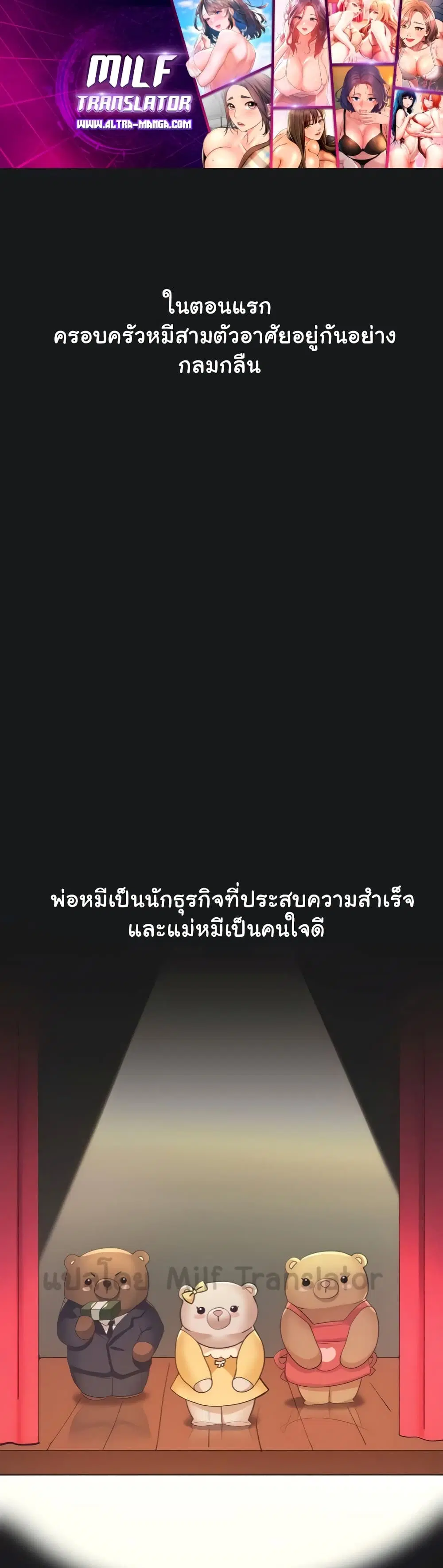 My Sister's Friends ตอนที่ 71 หน้า 1