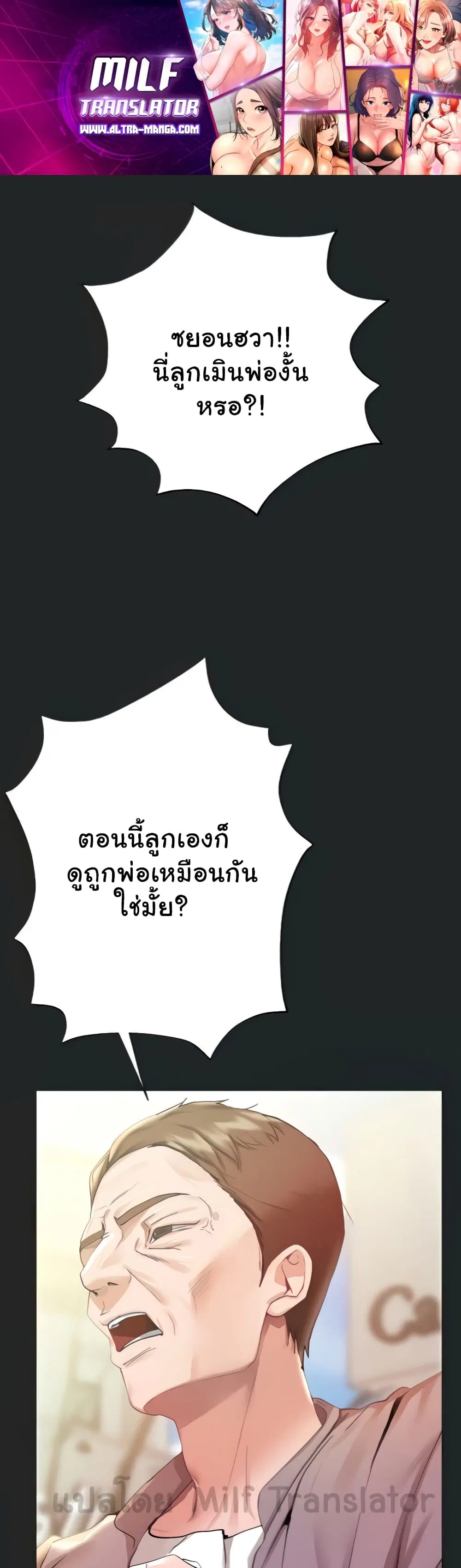 My Sister's Friends ตอนที่ 72 หน้า 1