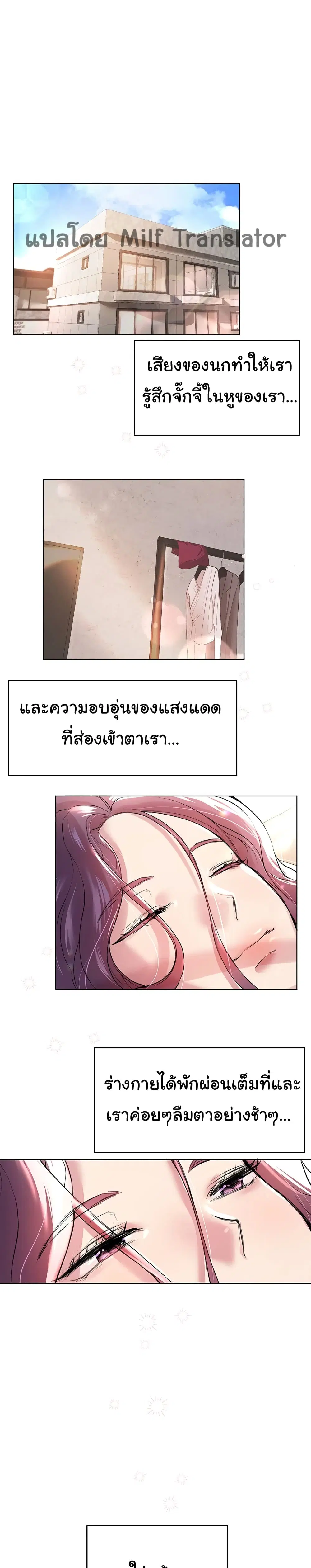 My Sister's Friends ตอนที่ 8 หน้า 1