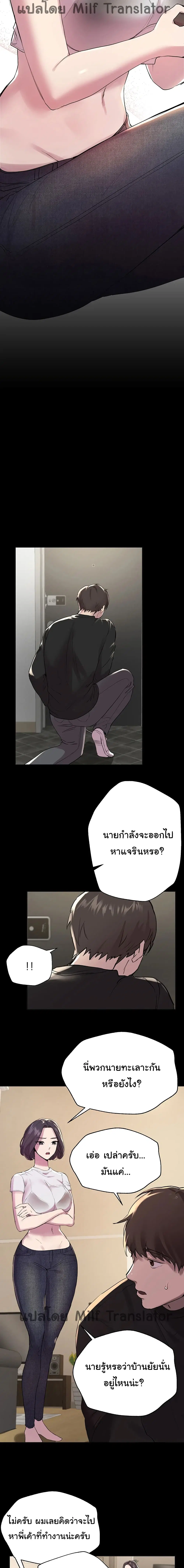 My Sister's Friends ตอนที่ 9 หน้า 2