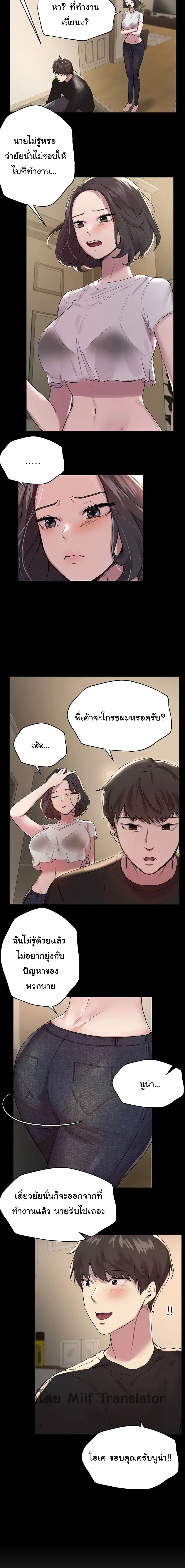 My Sister's Friends ตอนที่ 9 หน้า 3