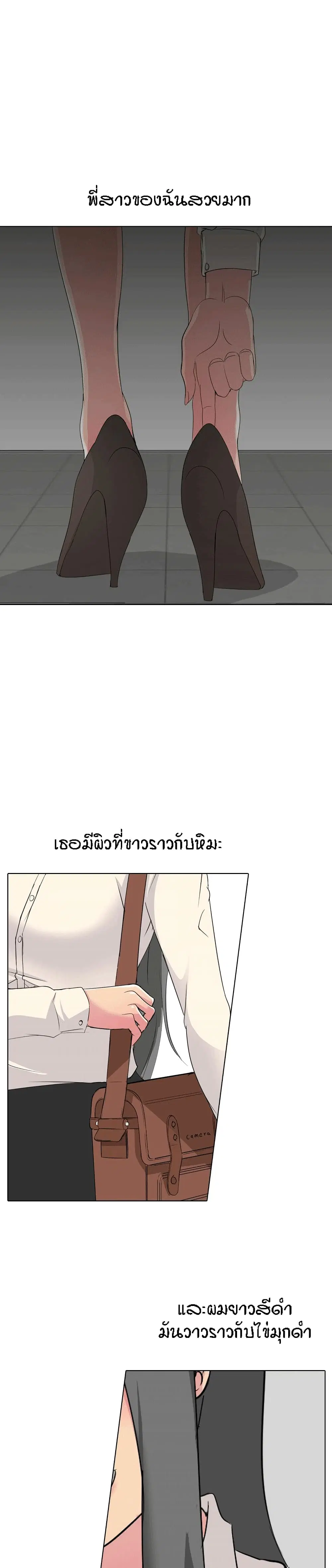 My Sister’s Secret Diary ตอนที่ 1 หน้า 1