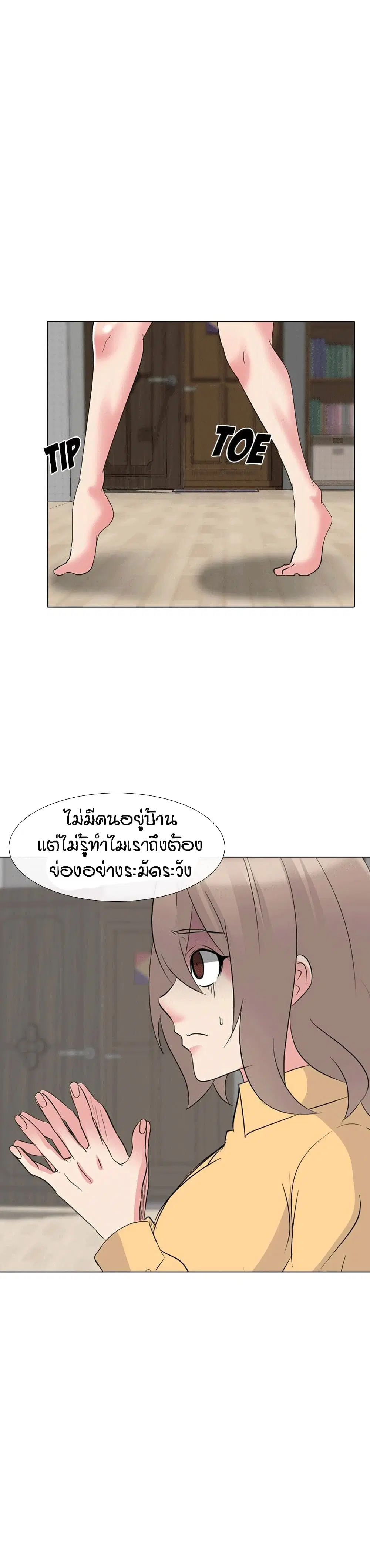 My Sister’s Secret Diary ตอนที่ 11 หน้า 1