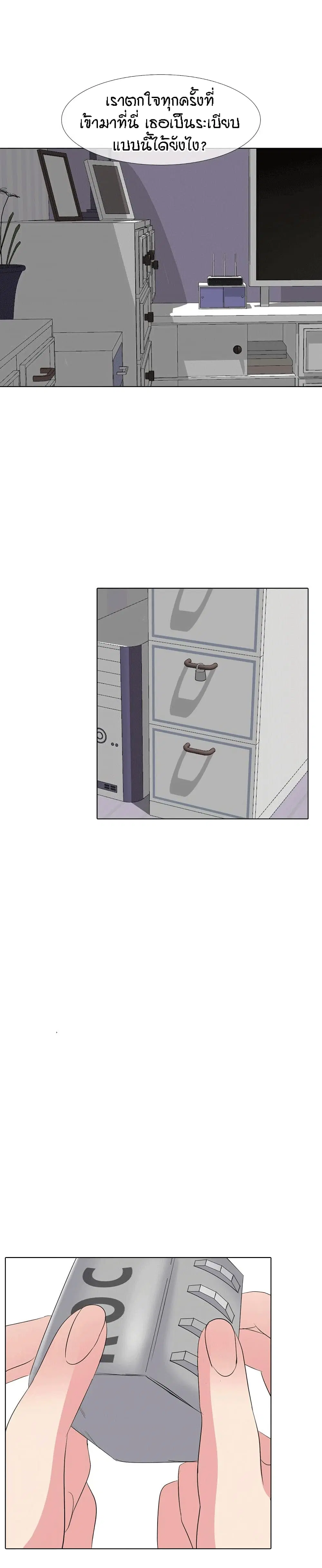 My Sister’s Secret Diary ตอนที่ 11 หน้า 3