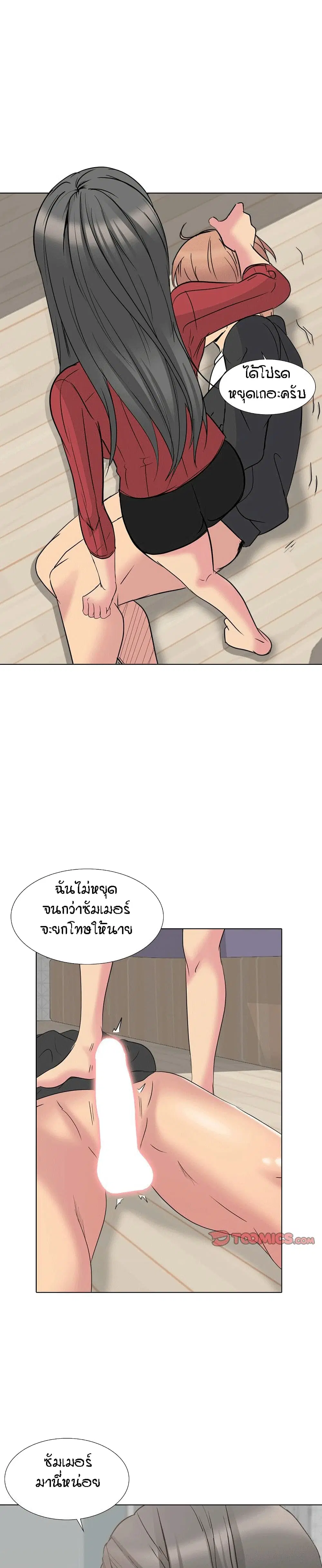 My Sister’s Secret Diary ตอนที่ 15 หน้า 3