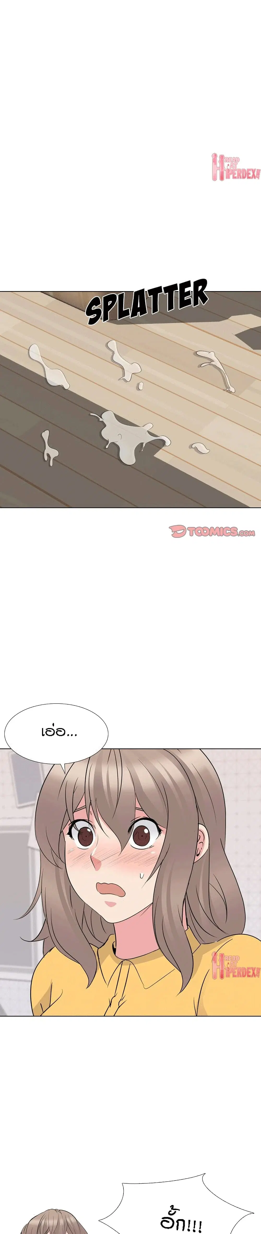 My Sister’s Secret Diary ตอนที่ 16 หน้า 1